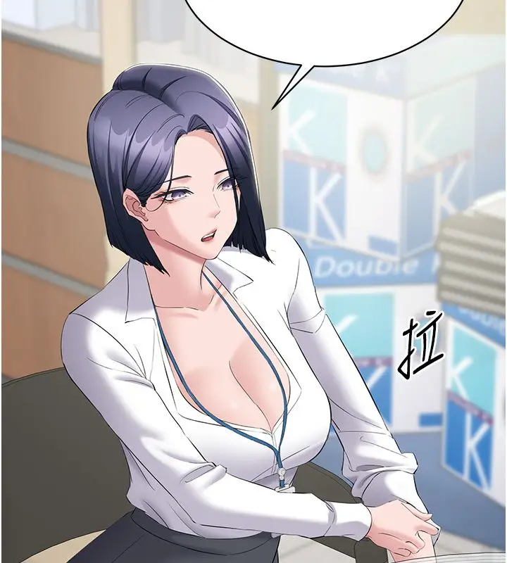 漫画《为民服务App》第12话第132张图