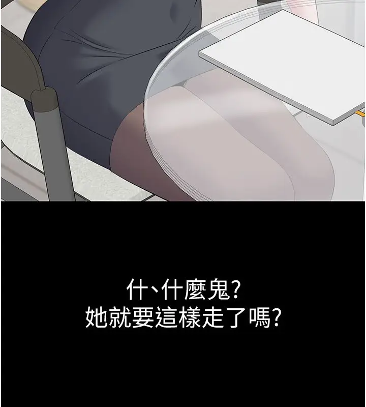 漫画《为民服务App》第12话第133张图