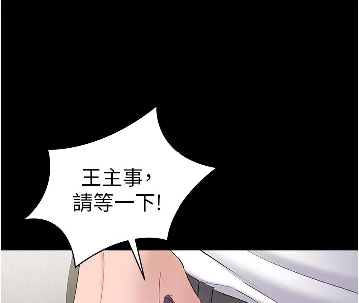 漫画《为民服务App》第12话第134张图