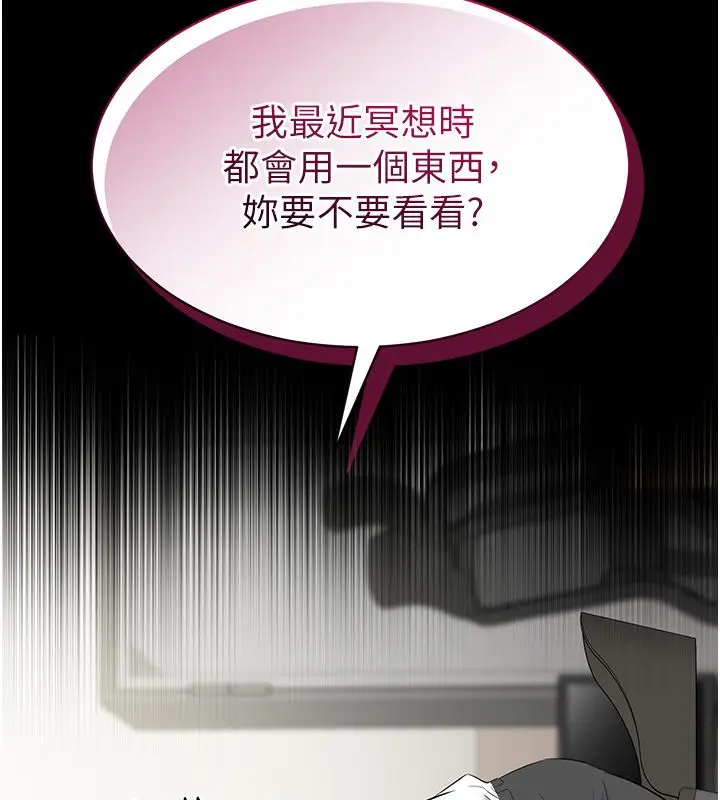 漫画《为民服务App》第12话第136张图