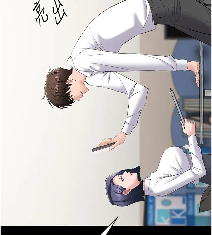 漫画《为民服务App》第12话第137张图