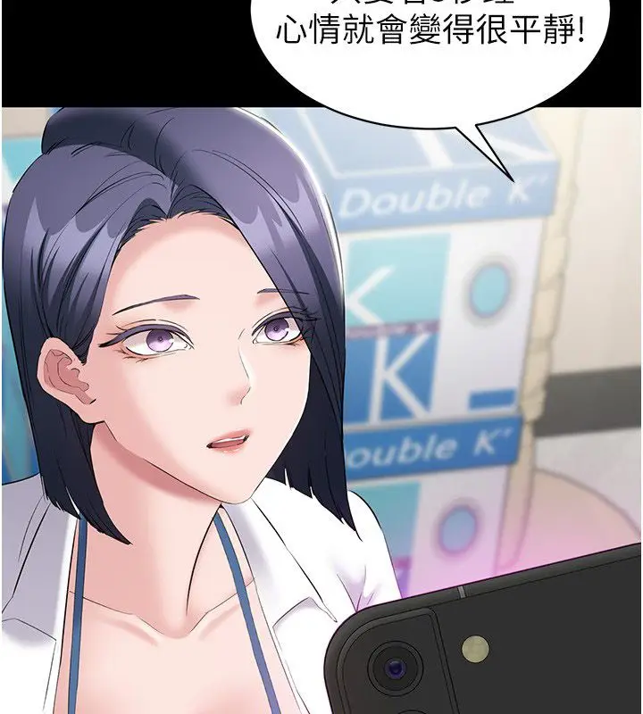 漫画《为民服务App》第12话第139张图