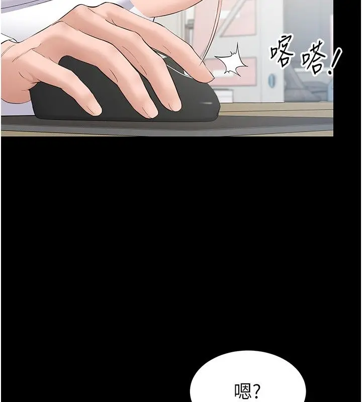 漫画《为民服务App》第12话第2张图