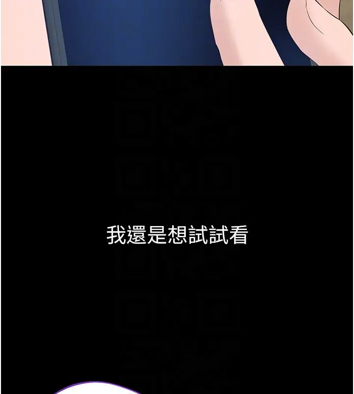 漫画《为民服务App》第12话第20张图