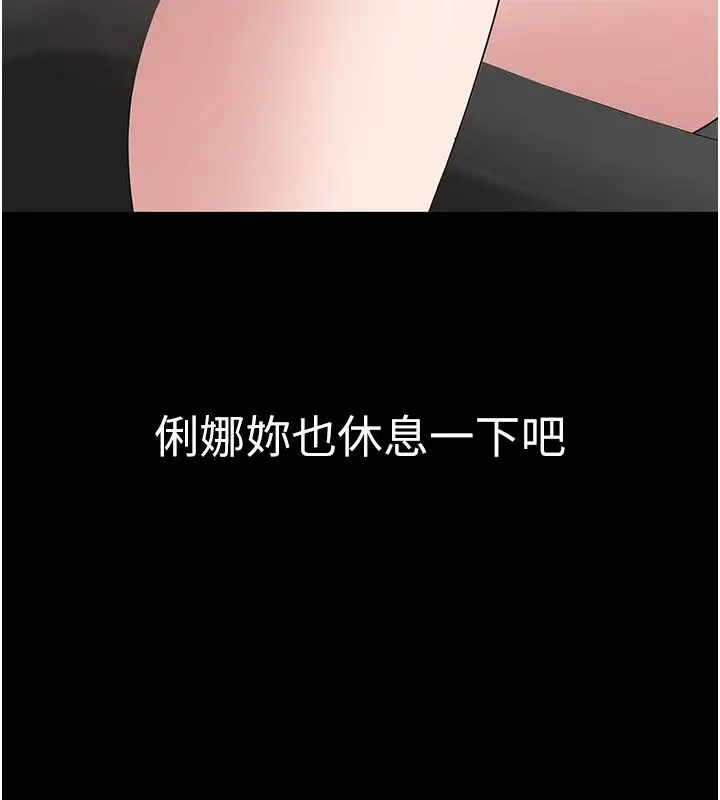 漫画《为民服务App》第12话第23张图