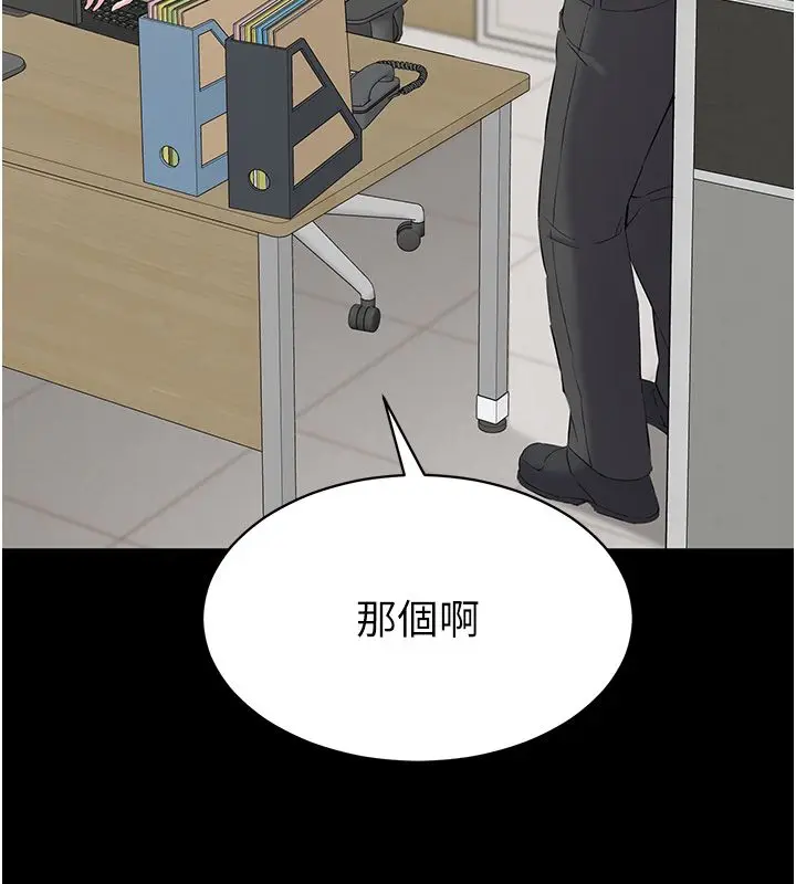 漫画《为民服务App》第12话第28张图