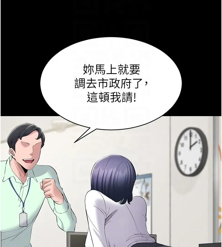 漫画《为民服务App》第12话第36张图