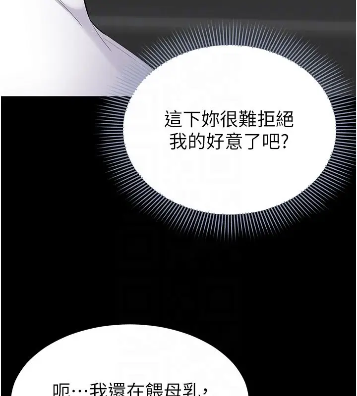 漫画《为民服务App》第12话第48张图
