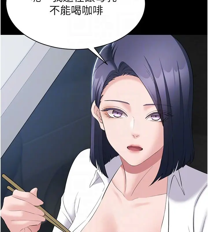 漫画《为民服务App》第12话第49张图