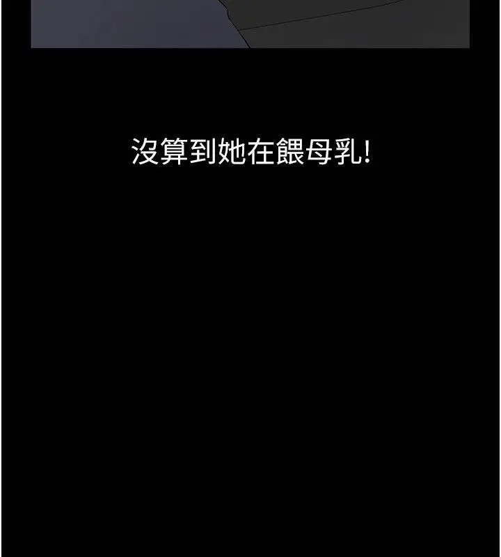 漫画《为民服务App》第12话第53张图