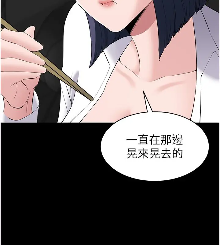 漫画《为民服务App》第12话第57张图