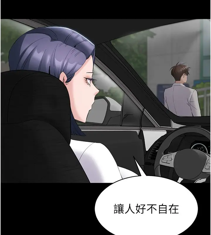 漫画《为民服务App》第12话第58张图