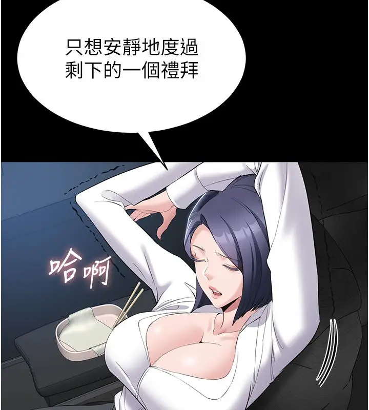 漫画《为民服务App》第12话第62张图