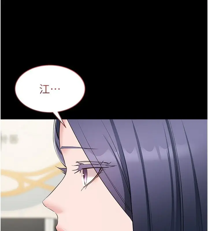 漫画《为民服务App》第12话第68张图