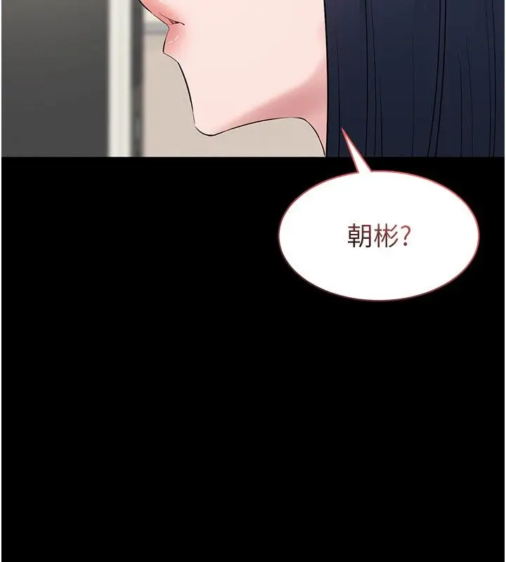 漫画《为民服务App》第12话第69张图