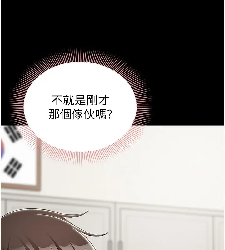 漫画《为民服务App》第12话第74张图
