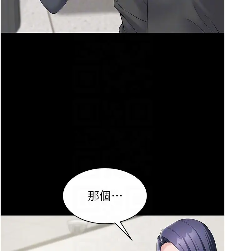 漫画《为民服务App》第12话第78张图