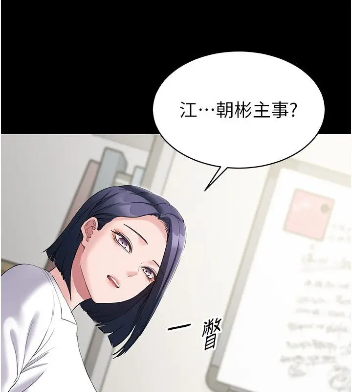 漫画《为民服务App》第12话第81张图