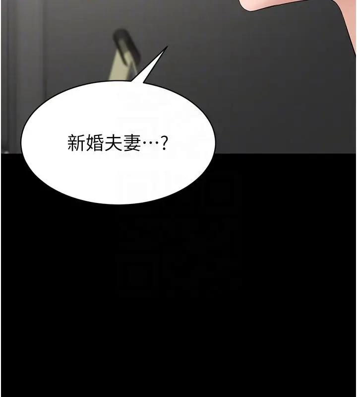 漫画《为民服务App》第12话第87张图