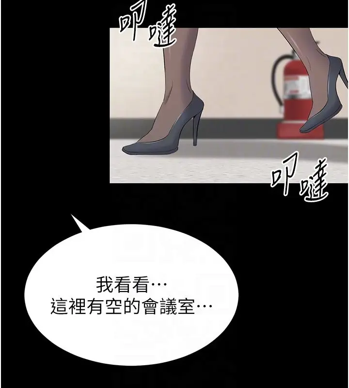 漫画《为民服务App》第12话第93张图