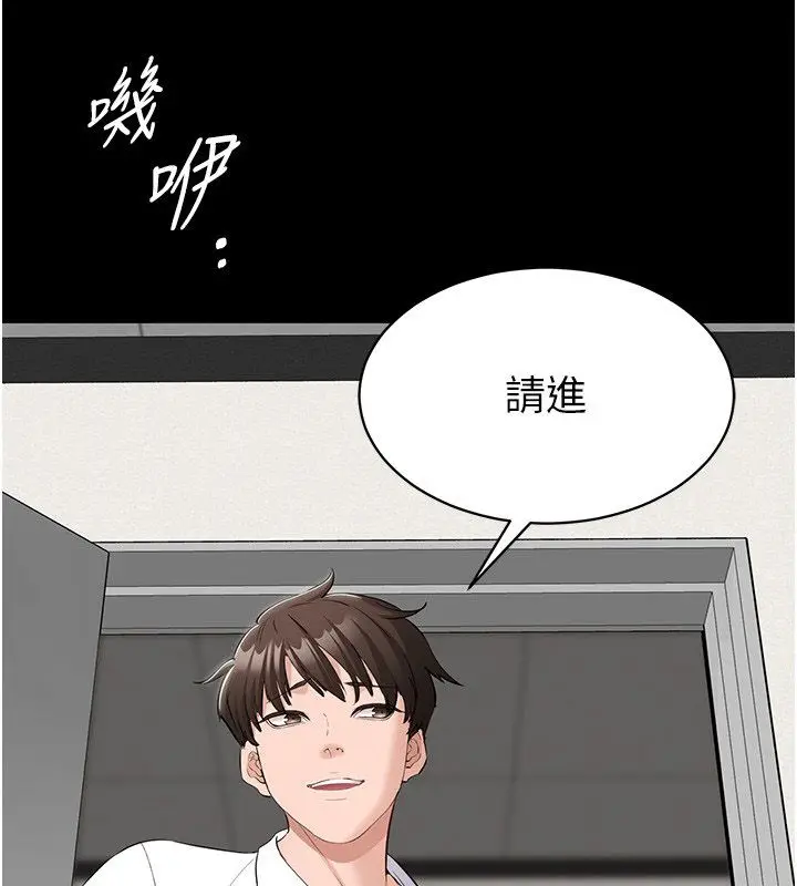 漫画《为民服务App》第12话第95张图