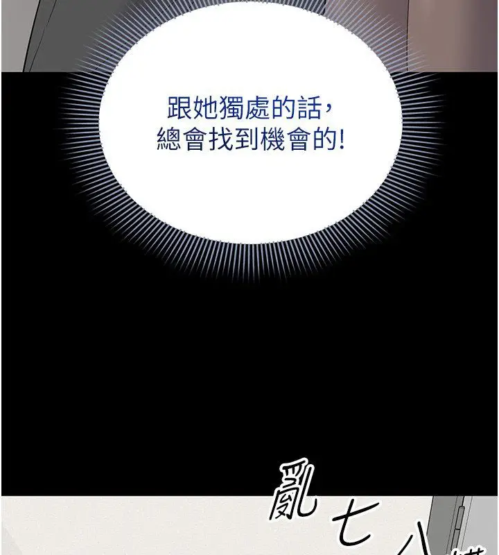漫画《为民服务App》第12话第97张图