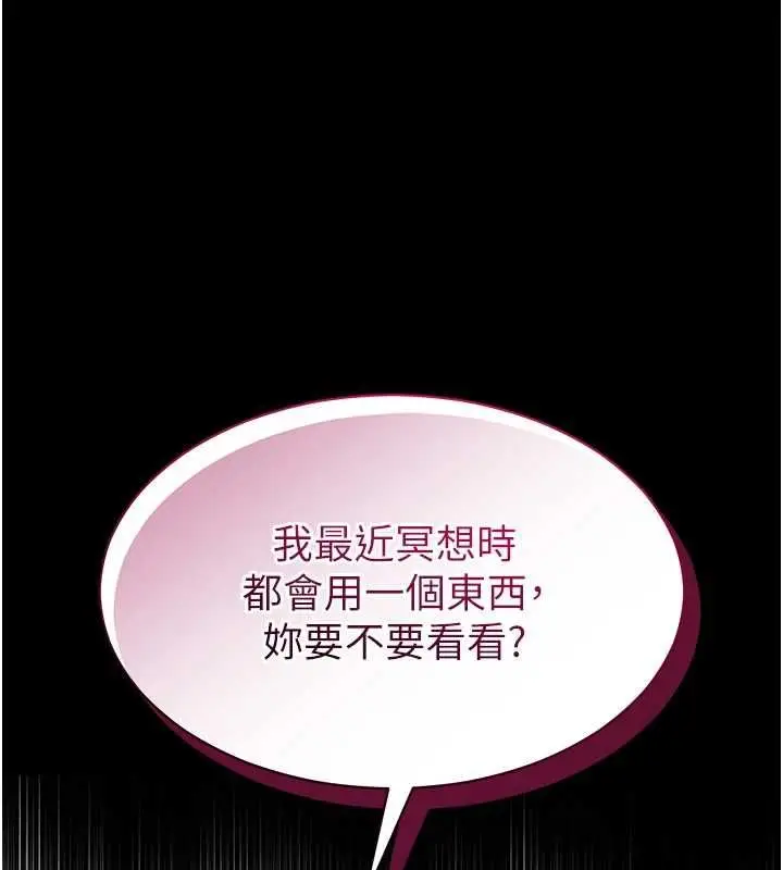 漫画《为民服务App》第13话第1张图