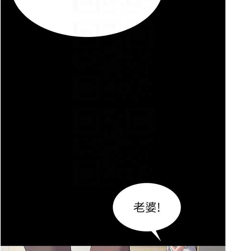 漫画《为民服务App》第13话第106张图