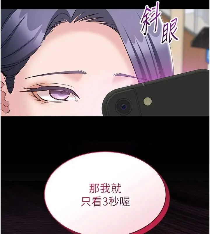 漫画《为民服务App》第13话第11张图