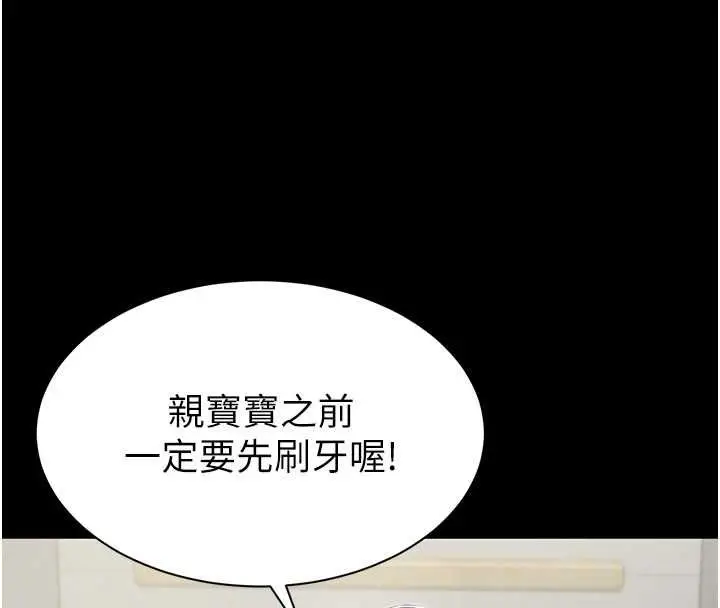 漫画《为民服务App》第13话第115张图