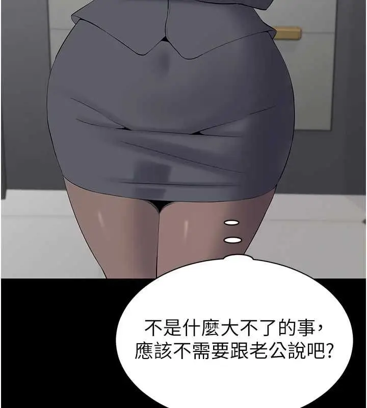 漫画《为民服务App》第13话第117张图