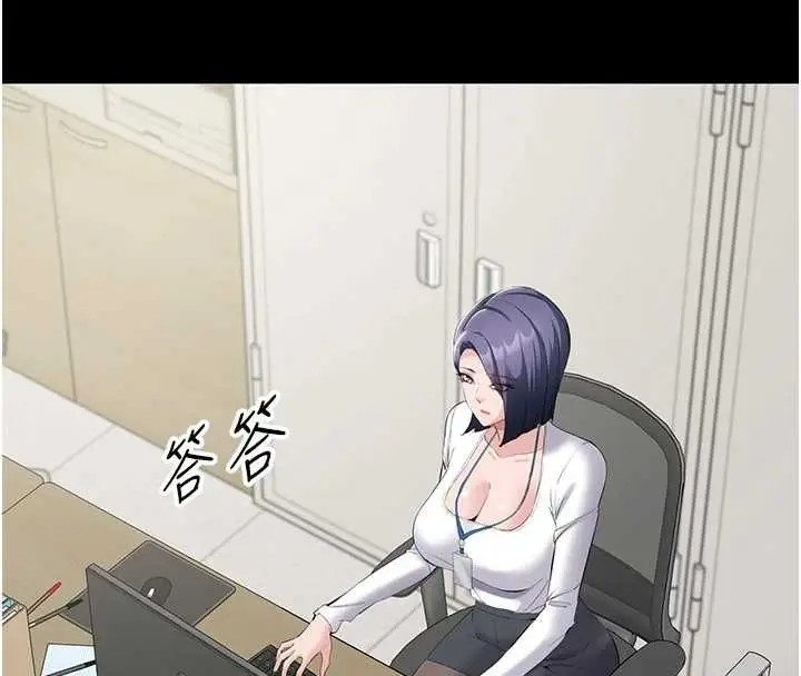 漫画《为民服务App》第13话第119张图