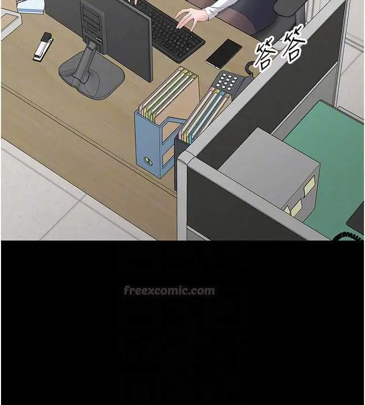 漫画《为民服务App》第13话第120张图