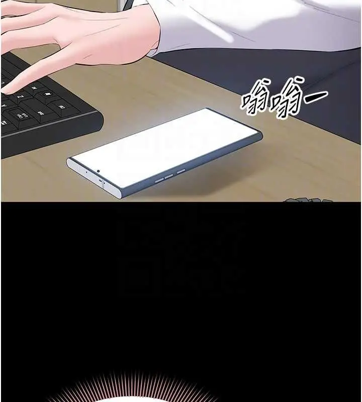 漫画《为民服务App》第13话第122张图