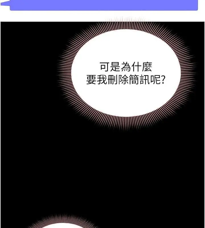 漫画《为民服务App》第13话第124张图