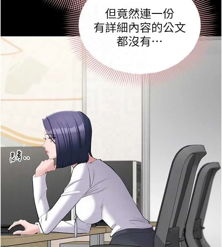 漫画《为民服务App》第13话第128张图