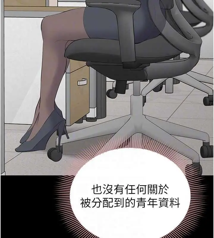 漫画《为民服务App》第13话第129张图