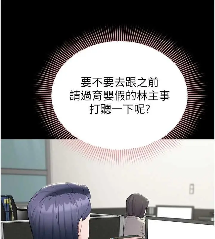 漫画《为民服务App》第13话第131张图