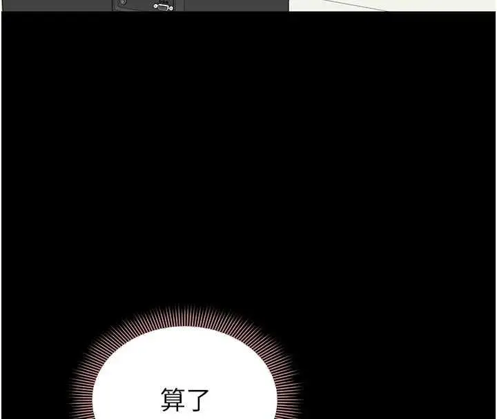 漫画《为民服务App》第13话第134张图