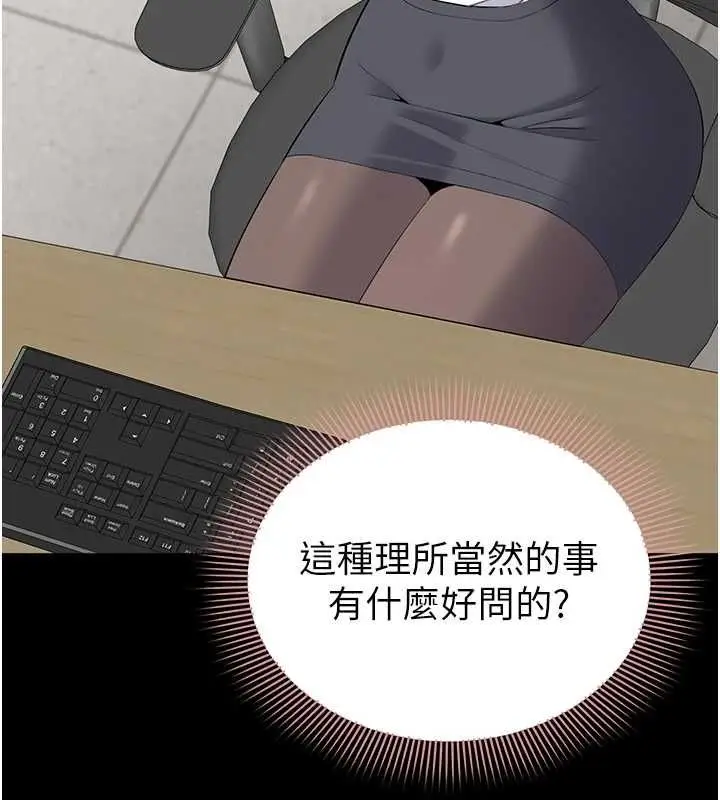漫画《为民服务App》第13话第136张图