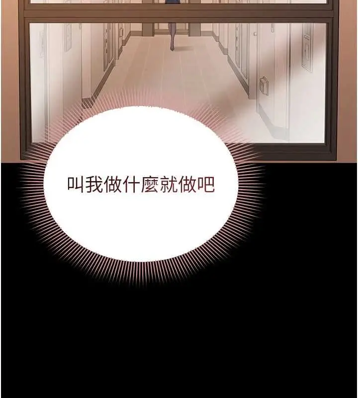漫画《为民服务App》第13话第141张图