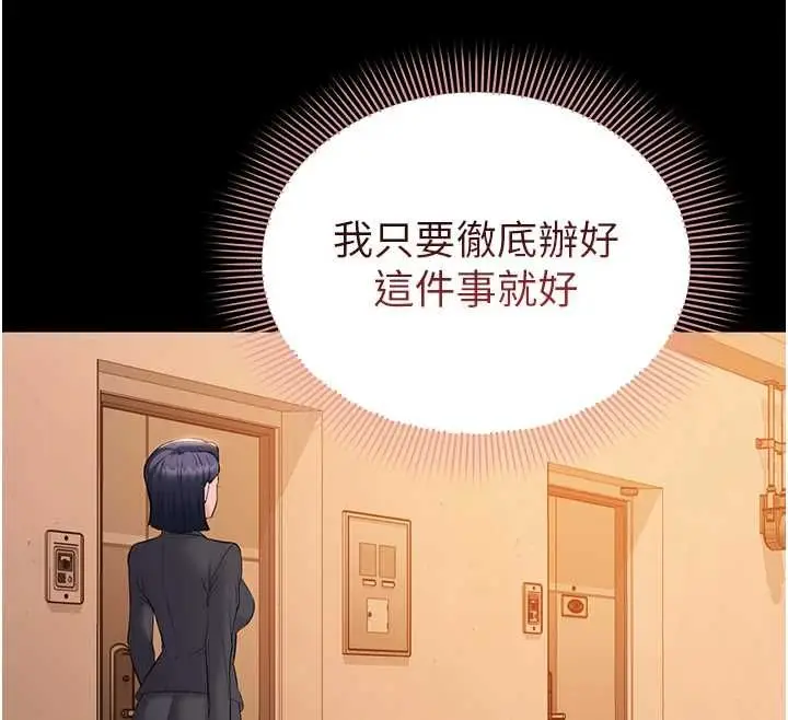 漫画《为民服务App》第13话第142张图