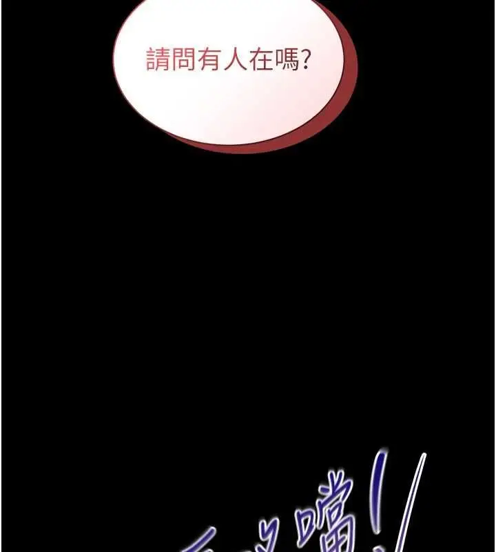 漫画《为民服务App》第13话第148张图