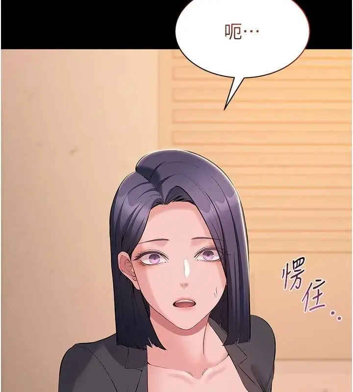漫画《为民服务App》第13话第156张图