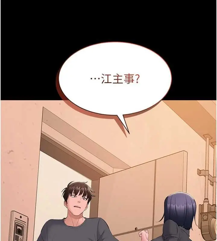 漫画《为民服务App》第13话第159张图