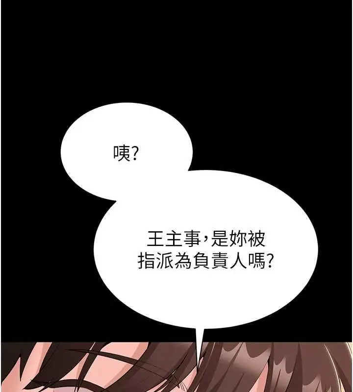 漫画《为民服务App》第13话第161张图