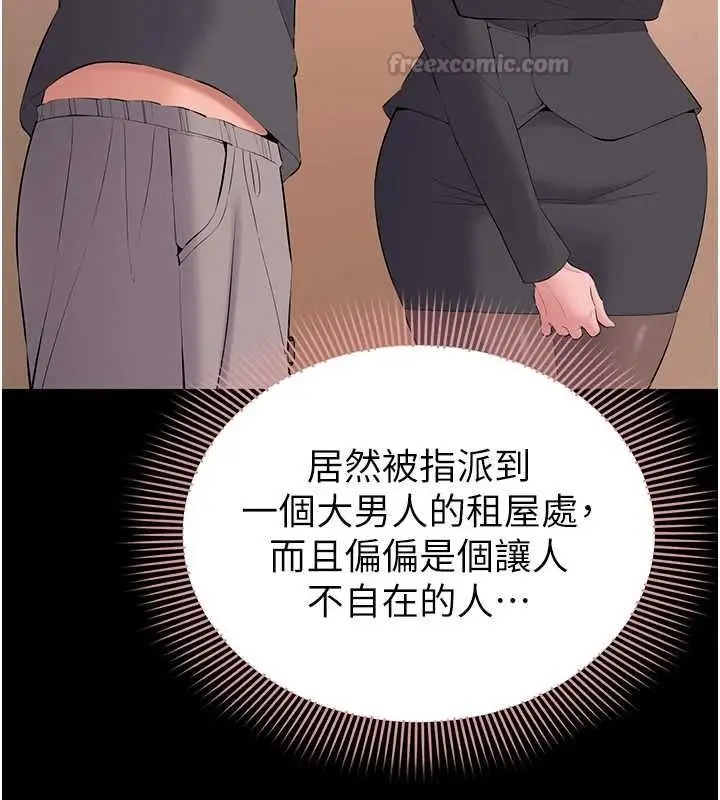 漫画《为民服务App》第13话第165张图