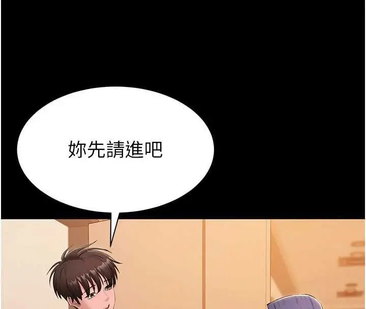 漫画《为民服务App》第13话第166张图