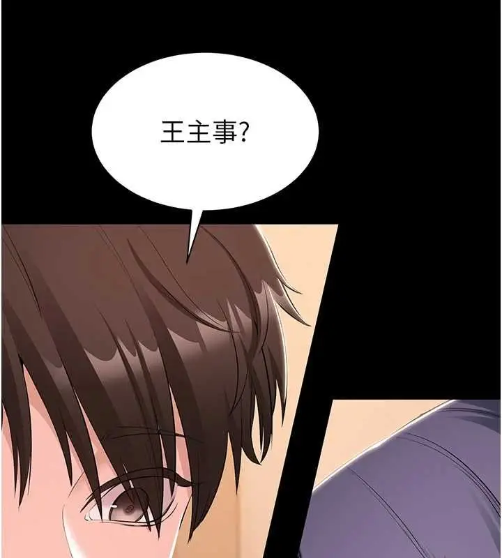 漫画《为民服务App》第13话第169张图