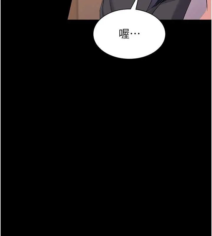 漫画《为民服务App》第13话第171张图
